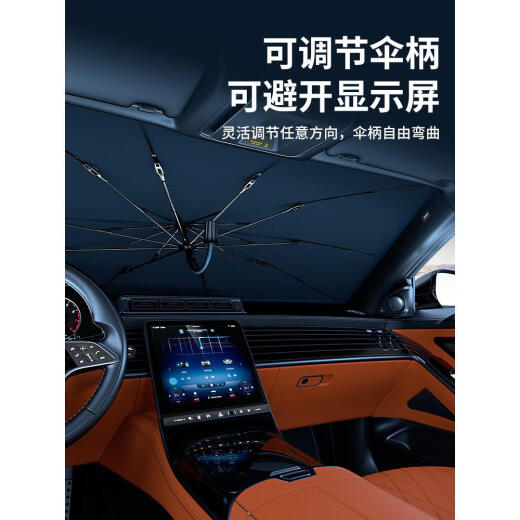 OKIVICO汽车遮阳罩前挡遮阳伞隔热专用防晒前挡风玻璃停车内用车上帘挡板 通用大号尺寸为14079任意弯曲1