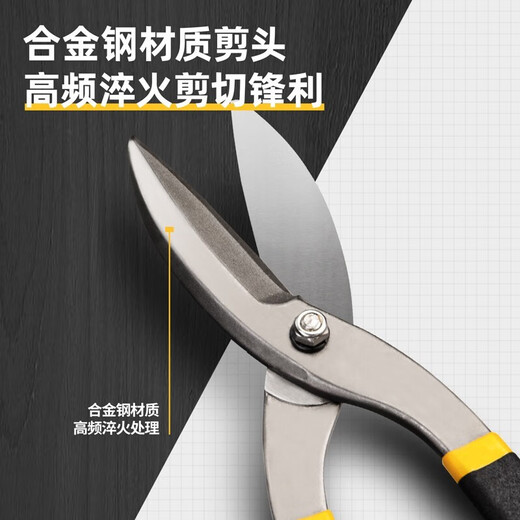 Deli industrial grade American iron scissors stainless steel metal wire scissors keel scissors tin scissors American iron scissors 12 inches DL25912