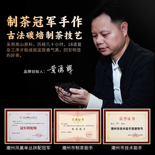 Ganludashi 2025 Le thé du Nouvel An est sur le marché [Tao Pickned Duck Shit Flavour] Authentic Phoenix Single Cotton Oolong Tea Fresh and Sweet 250g