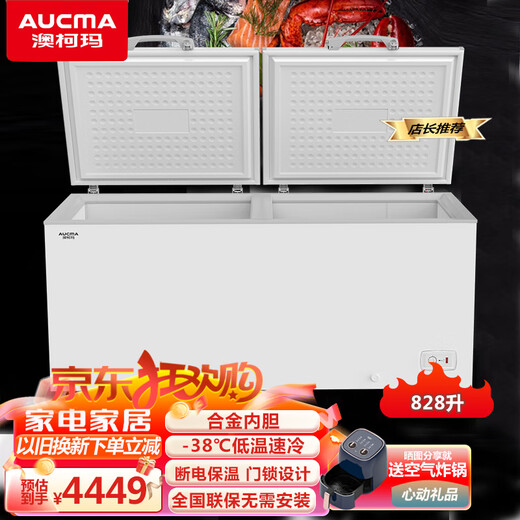 
AUCMA (AUCMA) large freezer commercial large capacity single temperature freezer conversion cabinet three-door horizontal refrigerator quick freezer large energy-saving freezer BC/BD-828HSF (2.2 meters long) 828L