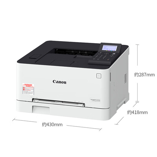 Canon LBP621CW/623CDW/673CDW A4-Format-Farb-Laserdrucker für Büro- und kommerzielle Verwendung [LBP623CDN] Kabel + doppelseitiger Druck + 21 Seiten/Minute