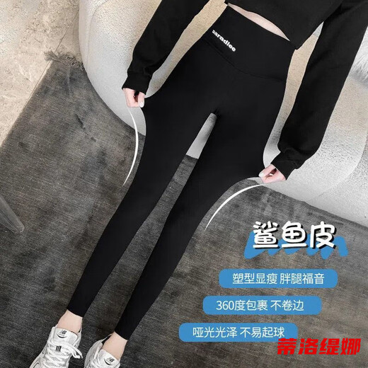 Tilotina large size fat mm 300 Jin Jin is equal to 0.5 kg Barbie pants women's winter outer wear plus velvet thickening tights elastic sharkskin leggings black plus velvet 4XL recommended 160-180 Jin Jin is equal to 0.5 kg