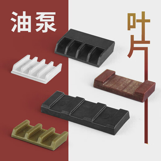 Diesel fuel pump blade gasket machine blade self-pump blade explosion-proof pump scraper gasket pump accessories 66.5mm/D723.1mm/D75 one-piece grid