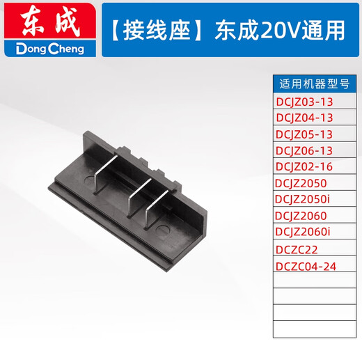 电动扳手DCPB20/488/698/998配件外壳铝头壳四方轴控制板 接线座东成20V通用