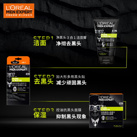 L'Oreal Men's Black Magic Extra Large Multi-Purpose Blackhead Patch 6 Pieces (Blackhead removal product is valid for August 24)