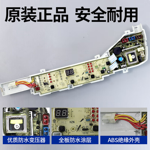 Haier-Waschmaschine XQB75-M1268/M1258/M1269S/M12688/M12588 Computerboard Motherboard 0031800004PB Original [Zweijahresgarantie