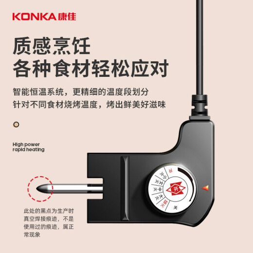 KONKA electric grill household electric grill smokeless barbecue pot Korean style frying pan electric grill KEG-W170A