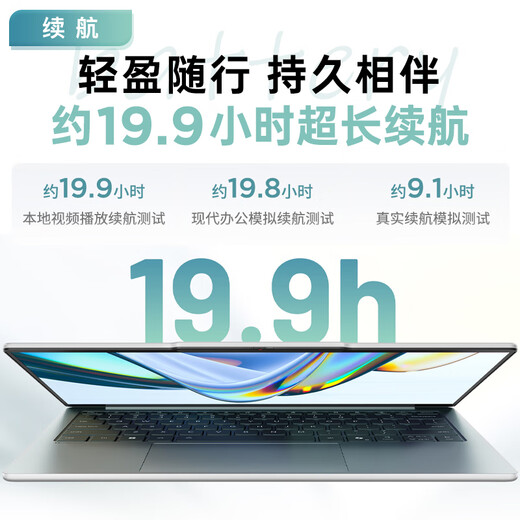 Lenovo Xiaoxin Air13 2025 Ultrabook Computadora portátil ultradelgada con diseño de oficina para estudiantes de alta gama de colores Batería de 19,9 horas de duración de larga duración Insignia Ryzen R7-7735HS 16G 1TB Clear Sky Blue Actualización Detalles del subsidio, comuníquese con el servicio al cliente Reconocimiento facial 丨 Cuerpo liviano de aleación de aluminio