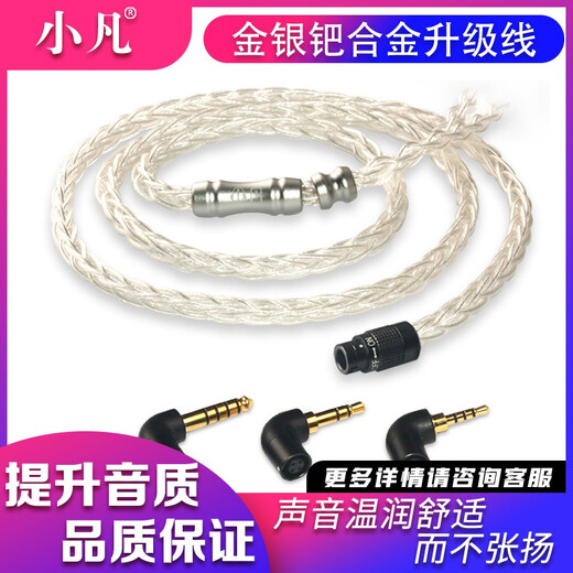 
Xiaofan Pure gold, silver and palladium type Andromeda ipx0.78veQDz1rHD800s4.4 balanced headphone upgrade cable mmcx 90-degree three-in-one plug se846/mmcx series with ear hook