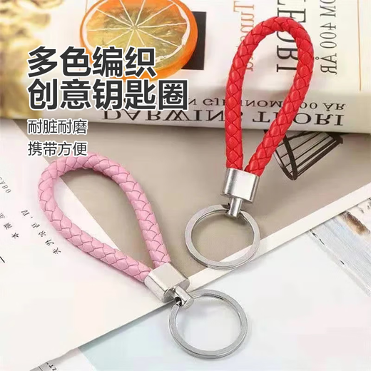 编织皮绳匙扣钥匙圈男士女腰挂件钥匙链环汽车钥匙扣 红色【编织钥匙扣】1个