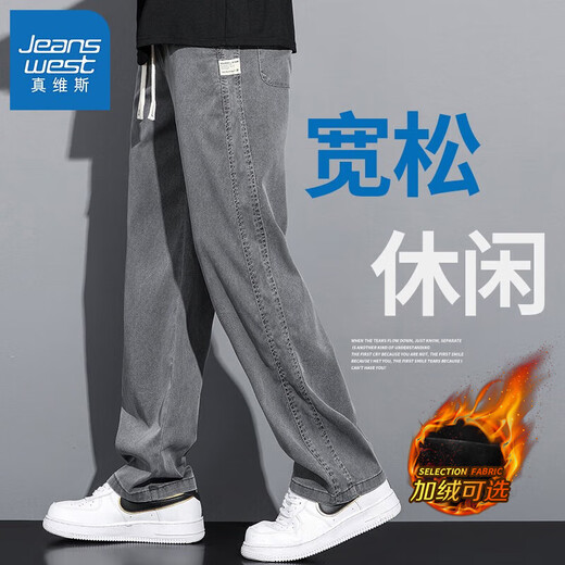 Jeanswest jeans men's spring, autumn and winter new fashion brand straight loose men's wide-leg casual long pants men's pants HJ1048 Gray L Recommended 115-135Jin Jin equals 0.5 kg