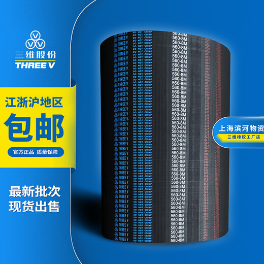 
Three-dimensional synchronization belt HTD8M1040 8M1048 8M1056 8M1064 8M1072 8M1080 8M1072 35mm