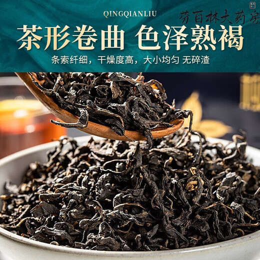 Apotheken-Direktverkauf Xiehe Jingpin Qingqianliu-Tee, Nicht-Wildknospen-Blatt-Tee, niedriger Wasserdruck, niedriger Fettgehalt, niedriger Zuckergehalt, hoher Blutdruck, Klette, Maisseide, Maulbeerblatt-Tee können als Geschenk gegeben werden, eine Schachtel mit Testpackungen, einheitlich ausgegebene Xiehe-Neuverpackung