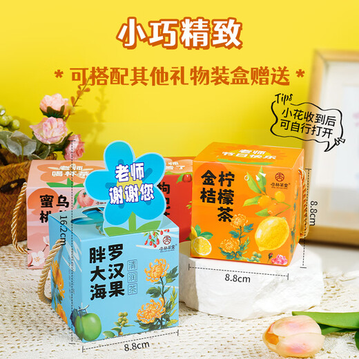 Ten-year Bafang (shinianbafang) Practical Teacher's Day Gift Kindergarten Small Gift for Female Teachers Luo Han Guo Chrysanthemum Tea Gift Box Healthy Tea Bag Small Fresh Gift Box Fat Sea Cleansing Tea + Honey