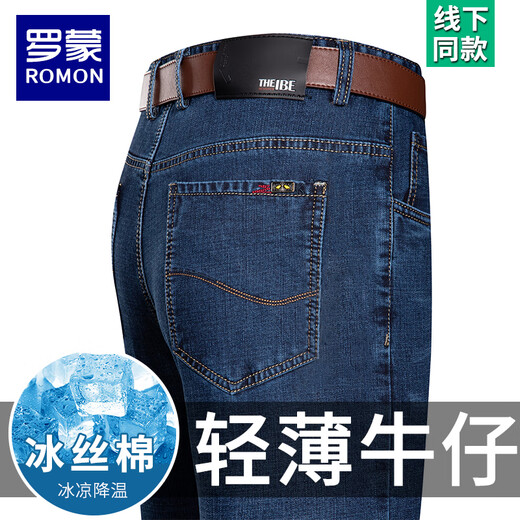 Romon Ice Silk Jeans Printemps et été masculin 2025 Nouveau pantalon mince décontracté à grande taille de grande taille B3889 Bleu noir d'été mince 33 [Circonférence de taille 2 pieds 6]