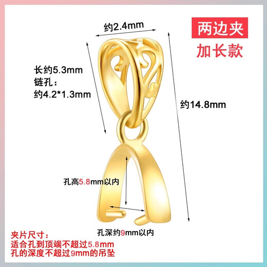 18k gold buckle head S hollow style jade buckle double-sided clip cow nostril pendant buckle Buddha oblique hole buckle thickened melon seed buckle 18K gold S hollow style front and rear clips_regular style