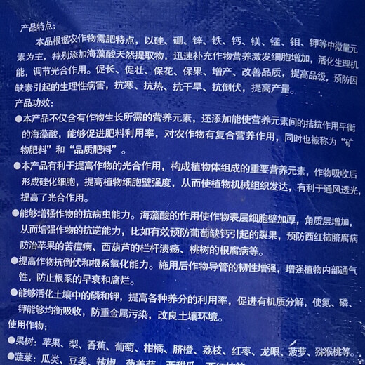 5斤海藻硅钙镁中微量元素肥钙镁硼锌铁叶面水溶复合肥料农用园艺 海藻硅钙镁 中微量元素肥5斤 园艺肥料