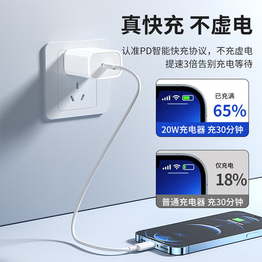 适用苹果快充充电器PD35W快充头iPhone13PM/14/13/12/X手机数据线原装 【pd20w】适用苹果8-14系列 快充头+1.5米数据线
