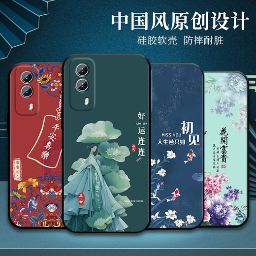 优唯迈 适用于iqooz5x手机壳硅胶vivo防摔iQOOz5x手机套男女款磨砂中国风龙年新款全包边超薄软壳 J967平安福 vivo iqooz5x【单壳】