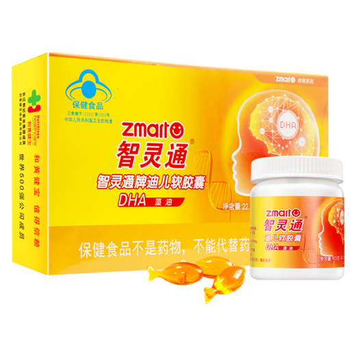 Zhanttong DHA bébé et enfant de 1 à 3 ans et plus améliorer la mémoire capsule molle DHA algues huile 90 Capsules Store officiels Flagshiphership [améliorer la mémoire] 2 boîtes * 90 Capsule Cultivation Series