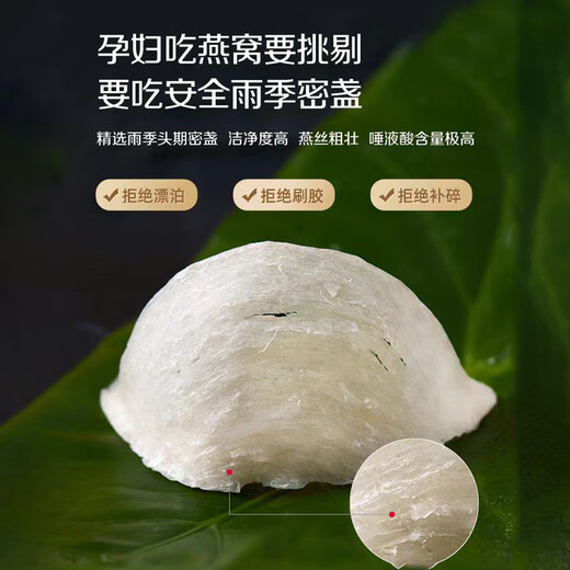 燕窝干盏特级干燕窝密盏孕妇燕窝9A印尼马来西亚进口溯源天然燕窝 9A一级干挑密盏100g燕盏