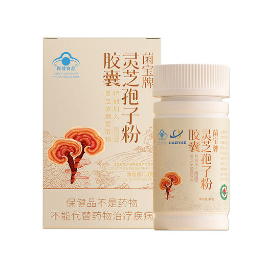 佳尔科菌宝牌灵芝孢子粉胶囊中老年增强免疫力送礼送长辈 60粒/瓶 尝新价（增免疫 调血脂）