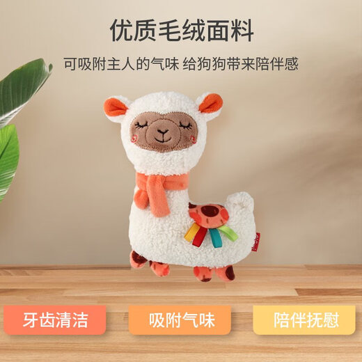 GiGwi small and medium-sized dogs grinding teeth making noise paper dog toy corgi teddy bichon frize puppy puppy pet toy alpaca