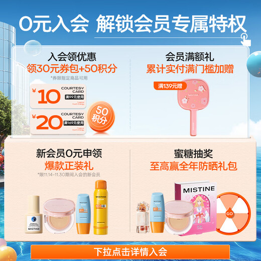 Mistine Wing Powder Oil Control and Makeup S1 Ivory White 10g