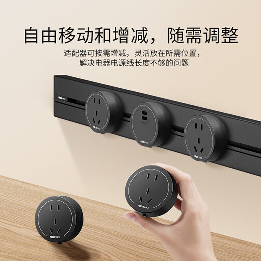 NVC雷士电工轨道插座 五孔适配器 适用于经典明装暗装系列 黑色