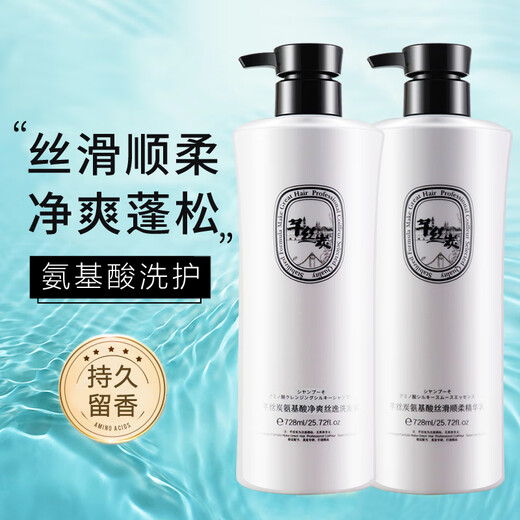 Sisi Carbon Pflanze Aminosäure Shampoo Lotion Anti-Dandruff-Kontrollöl-Kontroll Fluffy Hydrating Conditioner Waschset Jingshuang Siyi Shampoo [neues Paket 728ml]