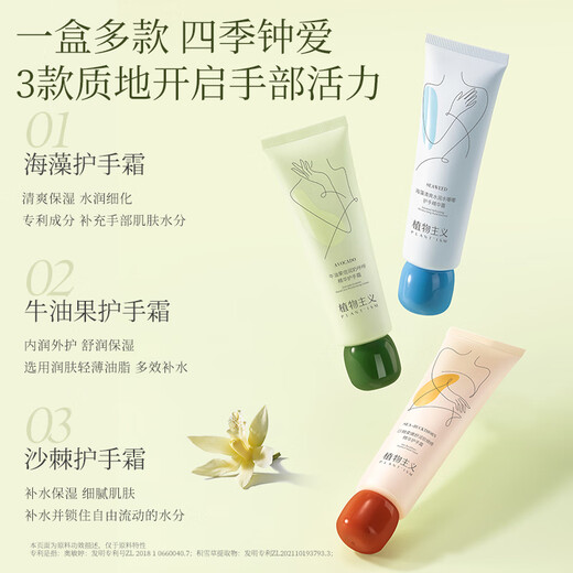 Botanical Pregnant Women's Hand Cream Moisturizing, Moisturizing, Anti-Drying, Portable Hand Cream for Women Traveling with 3 Gift Boxes