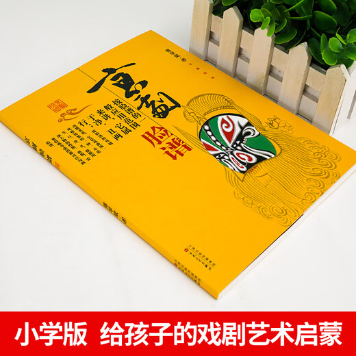 Reading Guidance Catalog for Primary and Secondary School Students Extracurricular Five-Star Red Flag Books for Grades One and Two Must-Read Picture Knowledge Chinese Humanities and Social Sciences The Elephant Who Eats Carrots in the Night Returns Fang Yiqun Brainless and Unhappy Reunion Picture Book Fei Huaqi Grimm’s Fairy Tales Interesting Mathematics Encyclopedia Picture Book Dad’s Paintings Peking Opera Facebook Book Written by Fu Xuebin