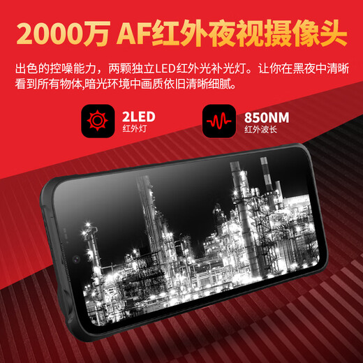 CONQUEST Conquer S23 5G three-proof smartphone thermal imaging full network terminal anti-fall waterproof industrial 100 million pixels 10,000 battery long standby black night vision standard version 12G+512G
