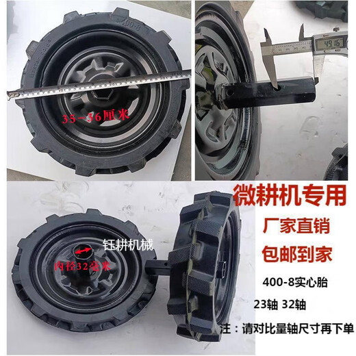 Special solid tire walking wheels for cultivators, pneumatic tires, herringbone wear-resistant tires, micro-tillage machinery accessories, 400-8 solid tires, 32 axle pair, tires