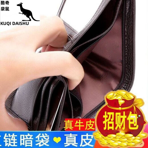 酷奇袋鼠真皮男士钱包头层牛皮钱包男短款防盗刷卡包可放驾驶证有拉链钱夹 牛皮常规款防盗刷黑色竖款