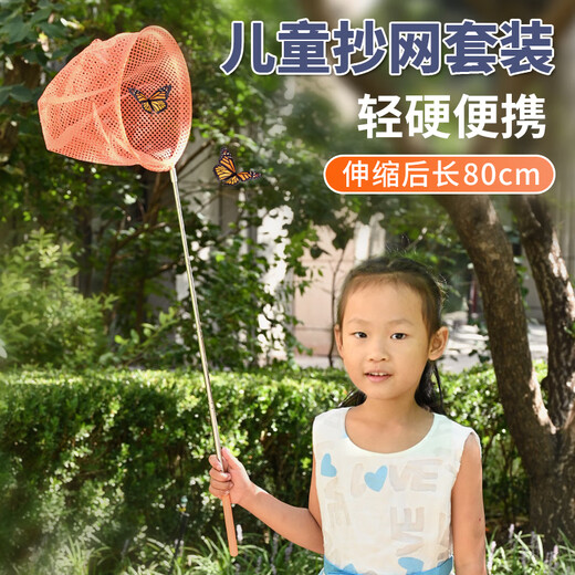 Zhenyou (Grsaed) children's copy net set stainless steel rod telescopic small fishing net dragonfly insect net folding fishing bucket fishing gear