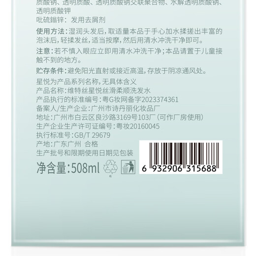 维特丝（vetes）控油蓬松洗发水男女士去屑止痒持久留香洗头膏金榜第1一名洗发露 【丝滑柔顺】508ml1瓶月下晚香玉