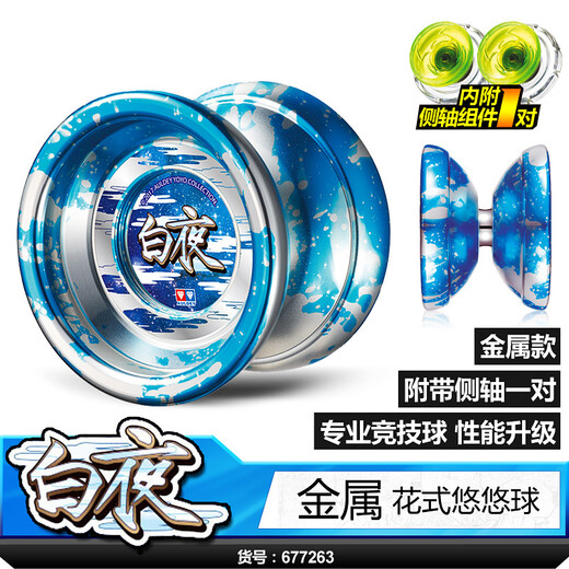 Audi Double Diamond Yo-Yo Firepower Young King Audi Double Diamond Flow Flame Competition Special Yoyo Ball Children's Metal's Metal Luminal Yo-Yo [Red Ice Flame S] Metal Luminous Ball
