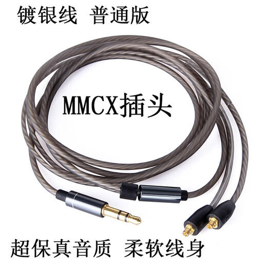 
Earmax mmcx Suitable for Shure SE215 upgrade cable SE425 SE535 SE846 UE900 TYPEC headphone cable TYPEC/SE with hanging cable control version