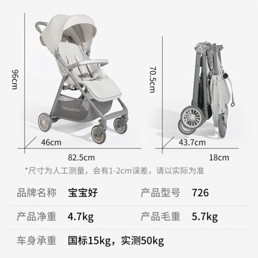 Baby Good 726 Star Plus Pocket Cart Baby Walking Artifact Stroller Folding Can Sitting Can Sitting Can Sitting Can With Shock Absorbing Baby Car