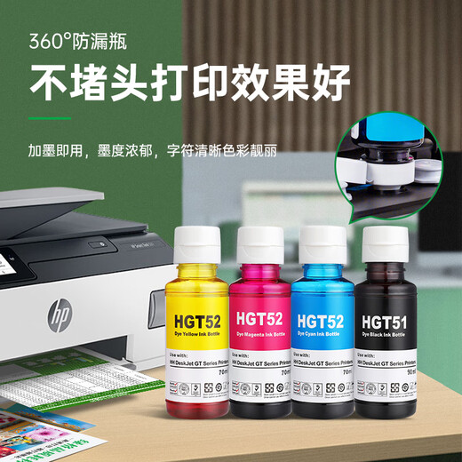 绿格适用惠普tank672/675/676/678/538/516/508/755/798打印机墨盒墨水 GT51/53黑色墨水-90ML