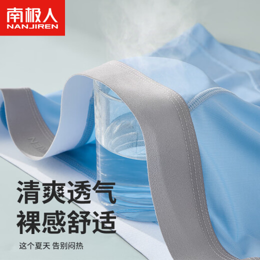 Anjiren Ice Silk Men's Underwear Men's Antibacterial Cool Thin Boxer Briefs Breathable Boxer Shorts Calabash Crotch Series 2XL