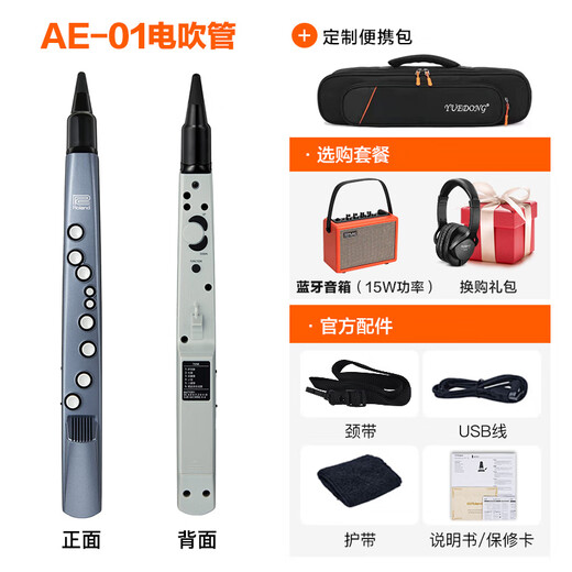 罗兰（Roland）ae01电吹管电萨克斯自带音源民族音色ae05c初学入门电子管乐 罗兰AE01标配+蓝牙音箱+礼包