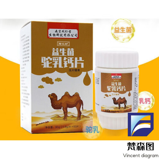 Nanjing tongrentang [officiellement vendu] comprimés de calcium de lait de chameau probiotique colostrum jaune clair