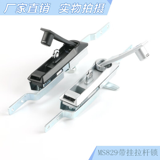 DYQT定制海坦柜锁 MS828 连杆锁天地拉杆锁 MS829电气柜门锁 MS460 连 MS829锌合金黑色弹子锁芯专开