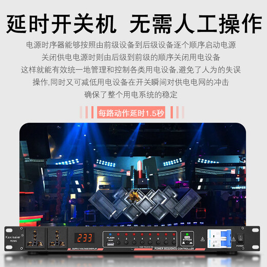 KAXISAIER RS series professional 8-channel 10-channel 16-channel power sequencer with voltage central control RS232 control display stage performance conference engineering power sequencer RS58S with filter 10 channels with independent control + circuit breaker