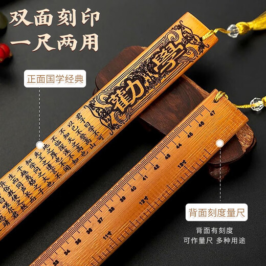 Zhen Ruyi's special ruler for family rules, which can't be broken. The cane can't be hurt. The ruler can't hurt children. It's engraved and it's a gift for teachers. Three-character sutra (charcoal burning)