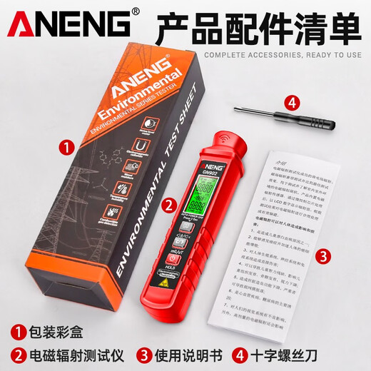 ANENG household electromagnetic radiation detector high-precision electromagnetic wave radiation measuring instrument high-voltage electric field magnetic field tester GN902 radiation tester standard configuration