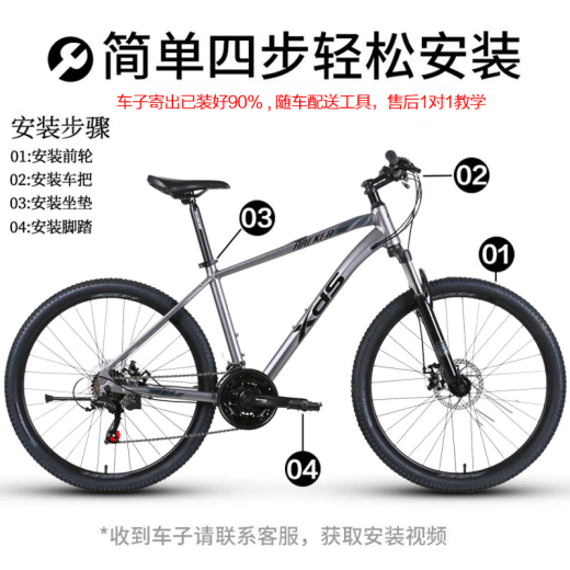 Xidesheng (xds) Xidesheng 700 mountain bike Xidesheng bicycle mountain bike Xidesheng mountain bike adult 2024 dark gray/black 27.5 inches x 17 inches height 165-185cm