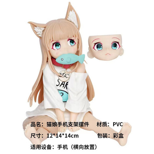 顽键侠创意手机支架 横向桌面手机架小摆件装饰品办公室宿舍家用桌面搭好物可爱日系机箱手办 坐姿猫娘丨两套表情可换 丨适用于手机横向放置丨桌搭